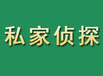 布拖市私家正规侦探